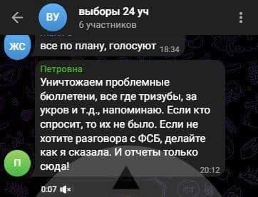 псевдовибори на сході України