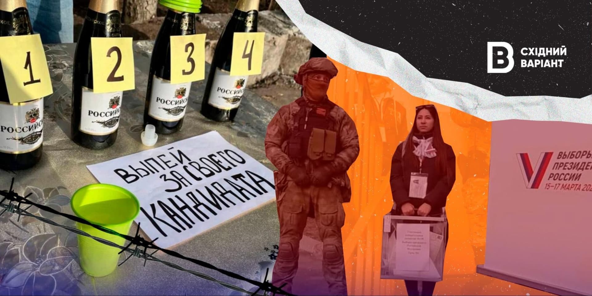 псевдовибори на сході України