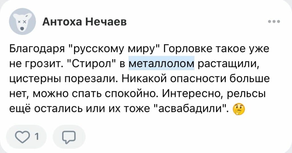 росіяни обкрадають окуповані території