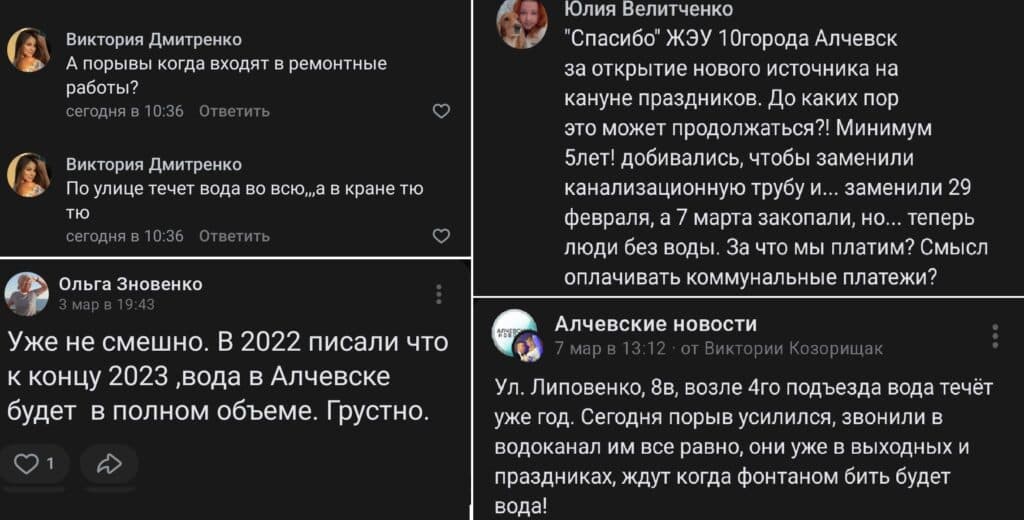 скріншот алчевськ