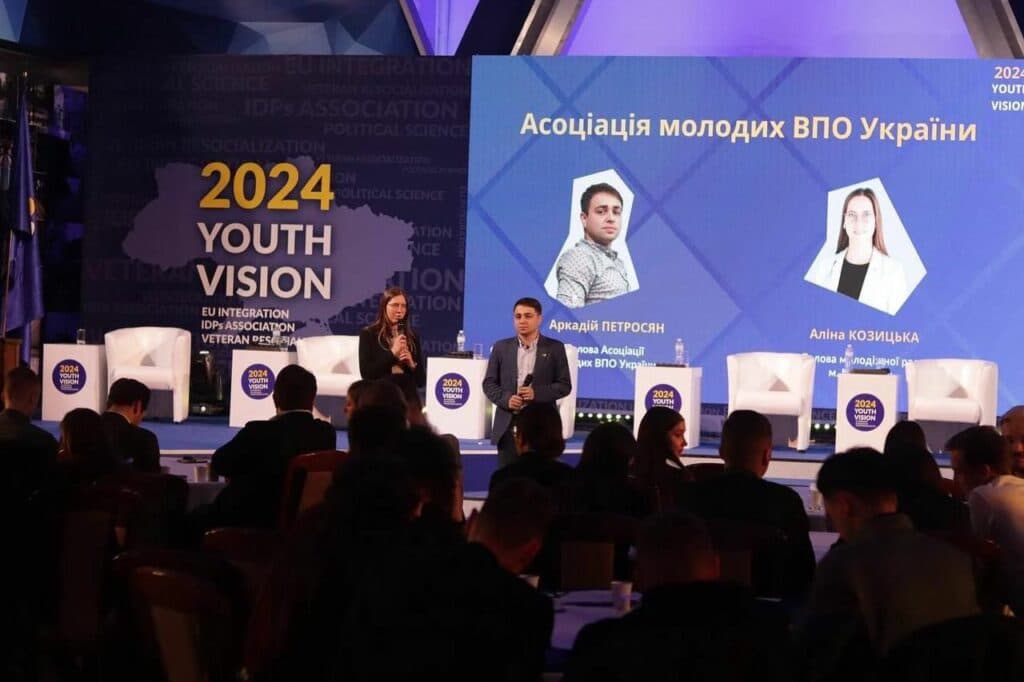 Асоціація молодих ВПО України