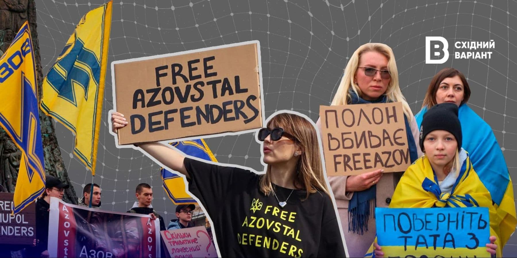 Асоціація родин захисників Азовсталі