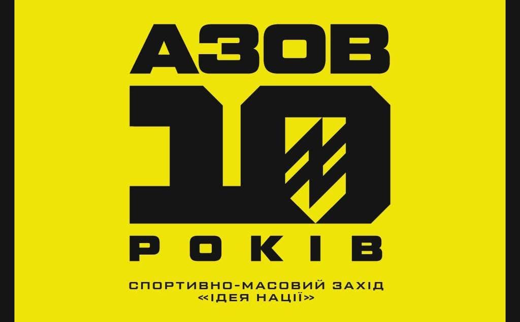 "Азов" дав анонс заходів до річниці створення підрозділу на 5 травня