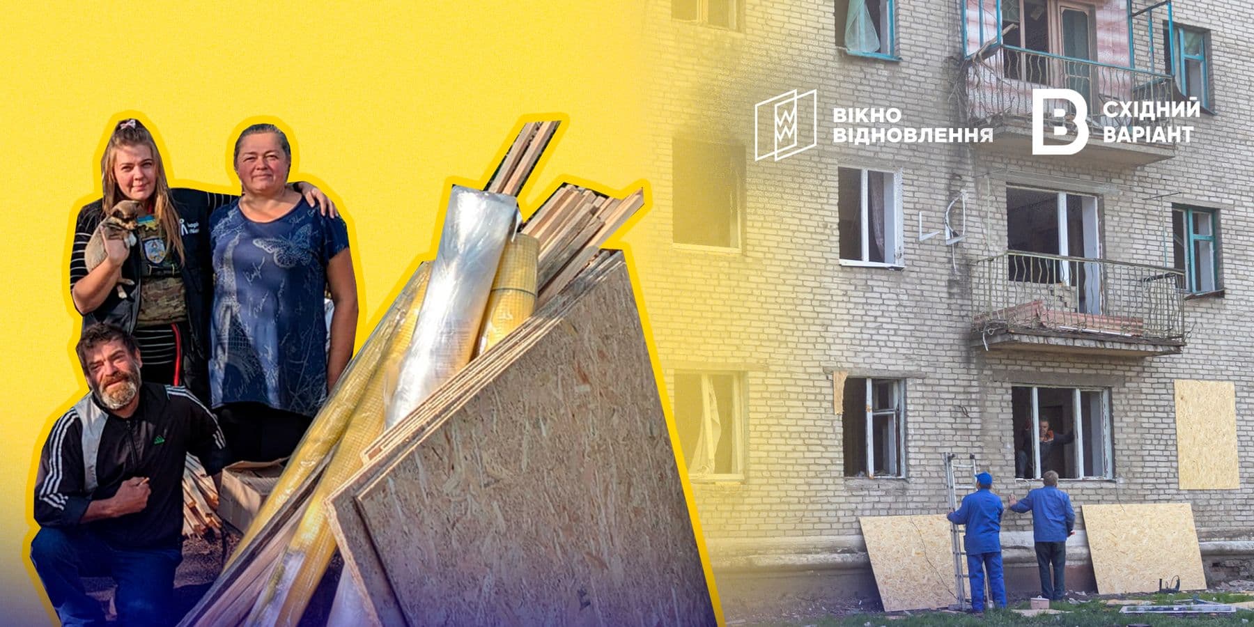 Донеччина відбудувати домівки