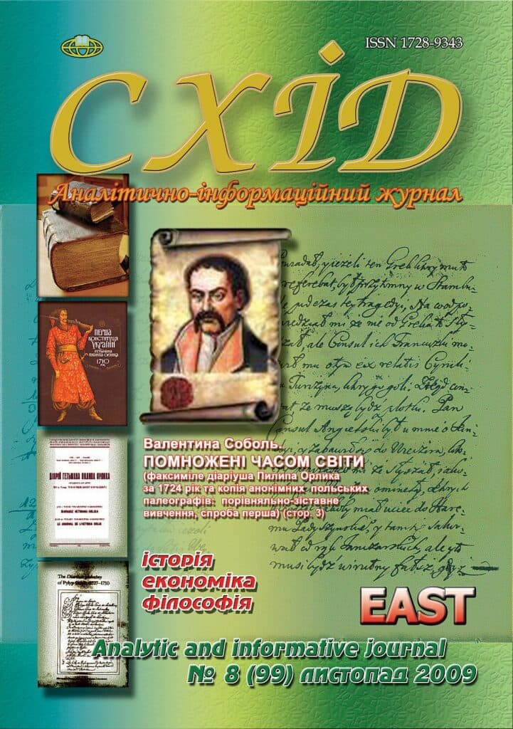 Донецьке товариство Шевченка