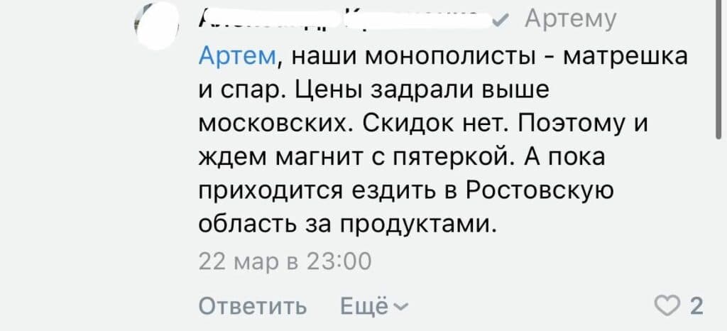 Економічна криза в окупації
