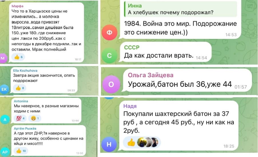 Економічна криза в окупації