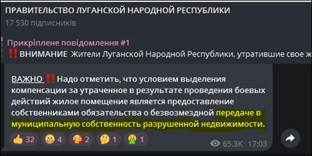 Фейковий фільм про Рубіжне