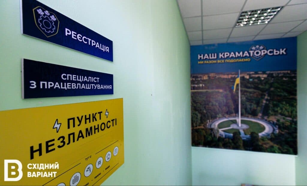 Краматорськ у Києві