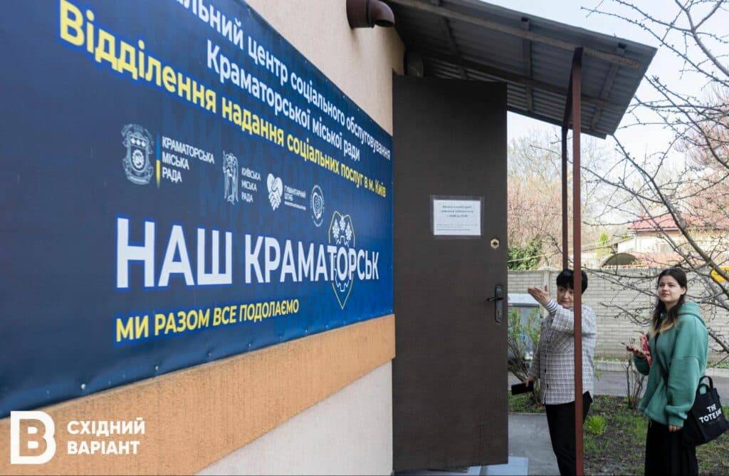 Краматорськ у Києві