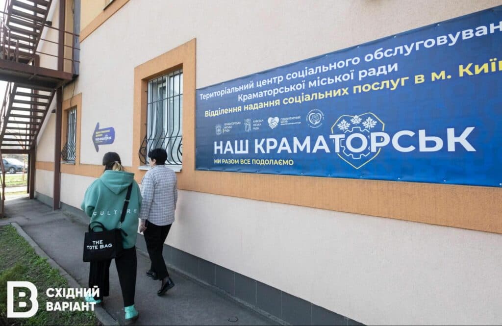 Краматорськ у Києві