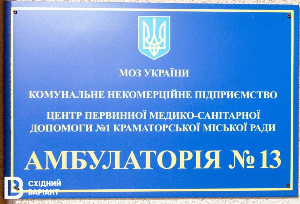 Краматорськ у Києві