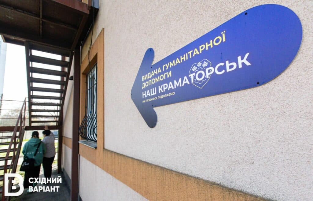 Краматорськ у Києві