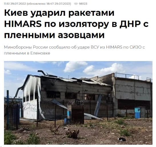 Оленівка родини військових