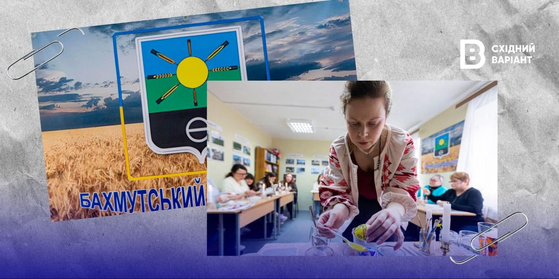 Центр підтримки мешканців Бахмутського району