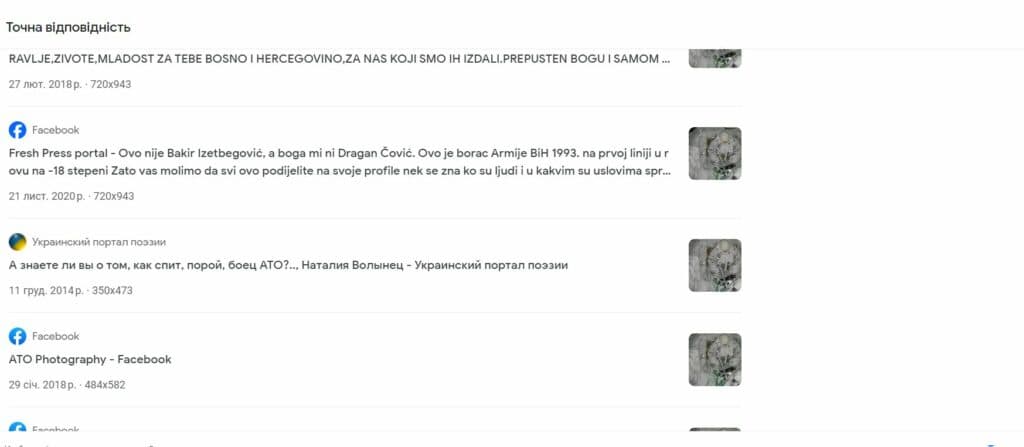 Як розпізнавати фейки