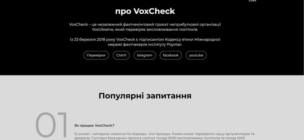 Як розпізнавати фейки