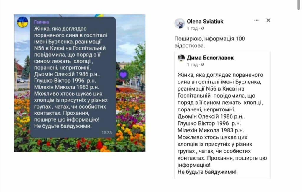 Як розпізнавати фейки