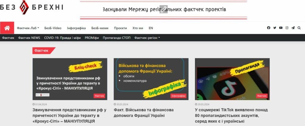 Як розпізнавати фейки