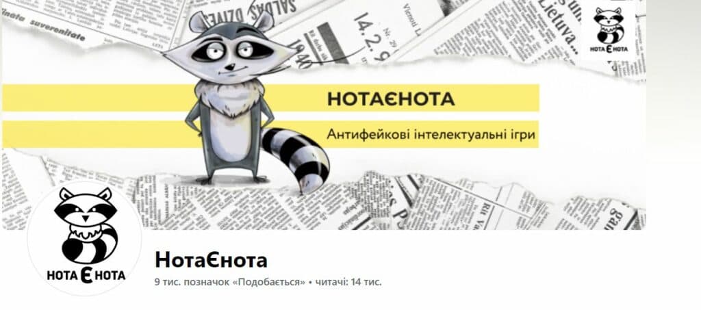 Як розпізнавати фейки