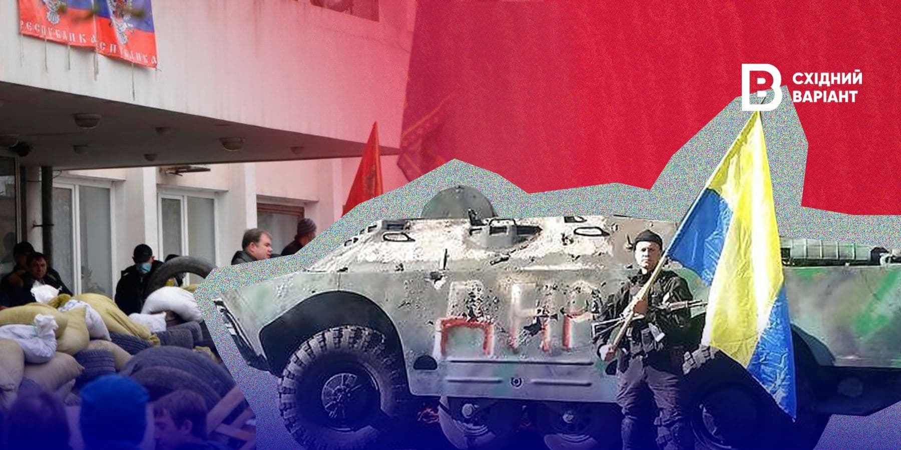 Захоплення будівлі Маріуполя 13 квітня