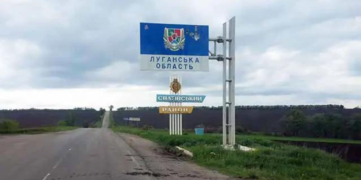 луганщина сватівський район
