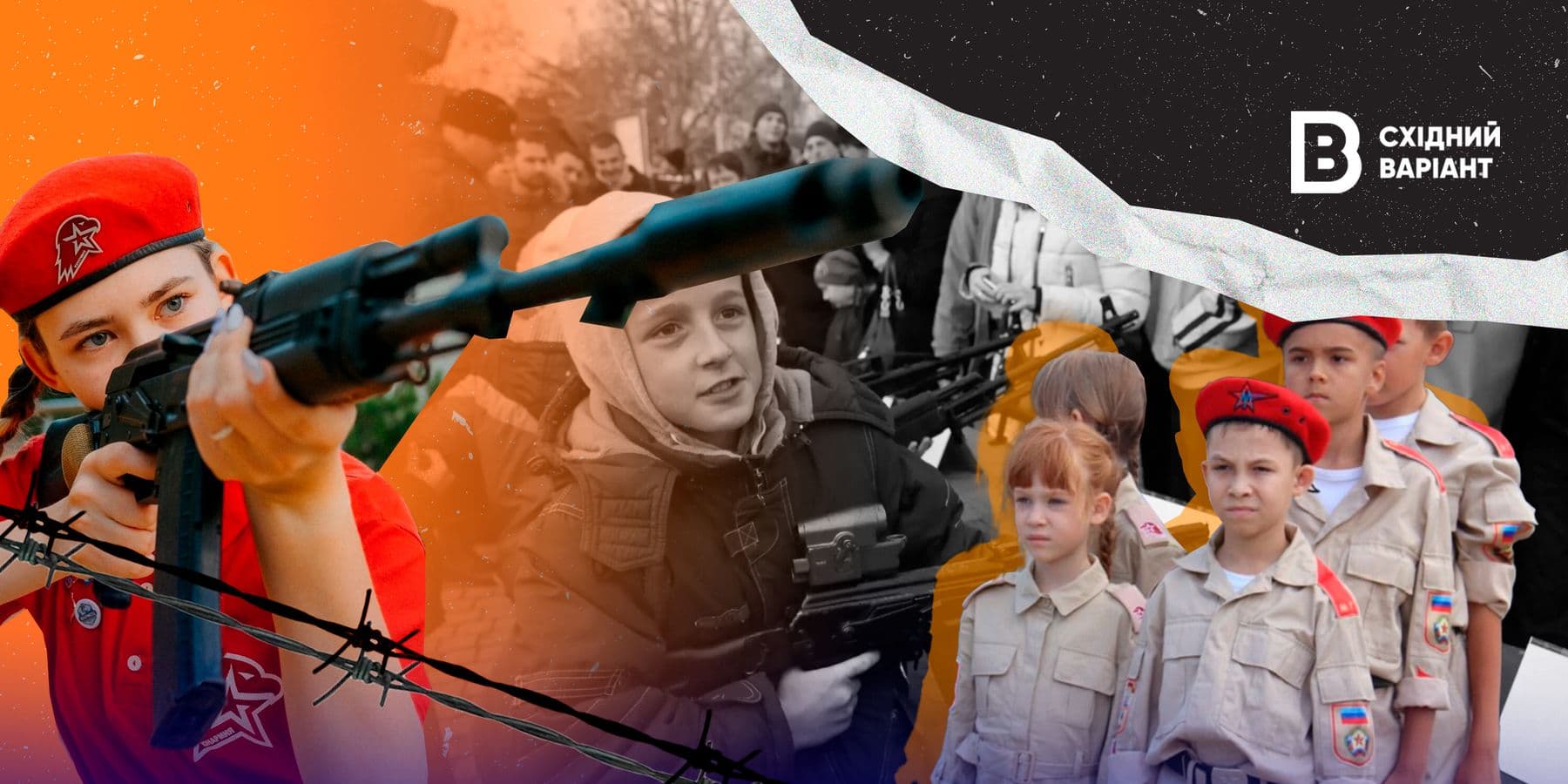 Мілітаризація дітей окупація