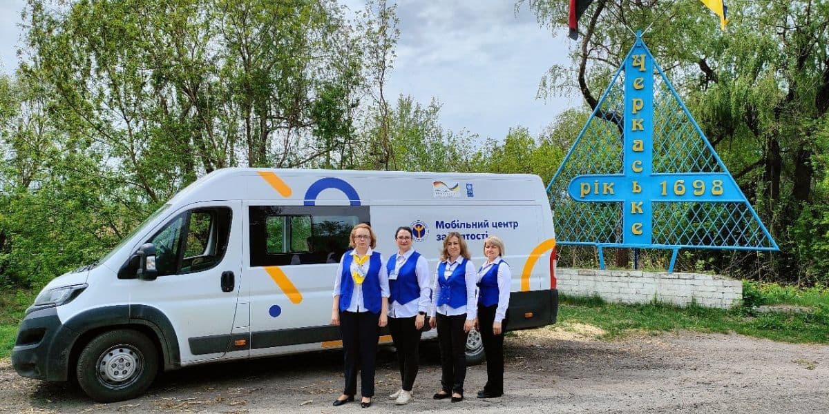мобільний центр зайнятості 1