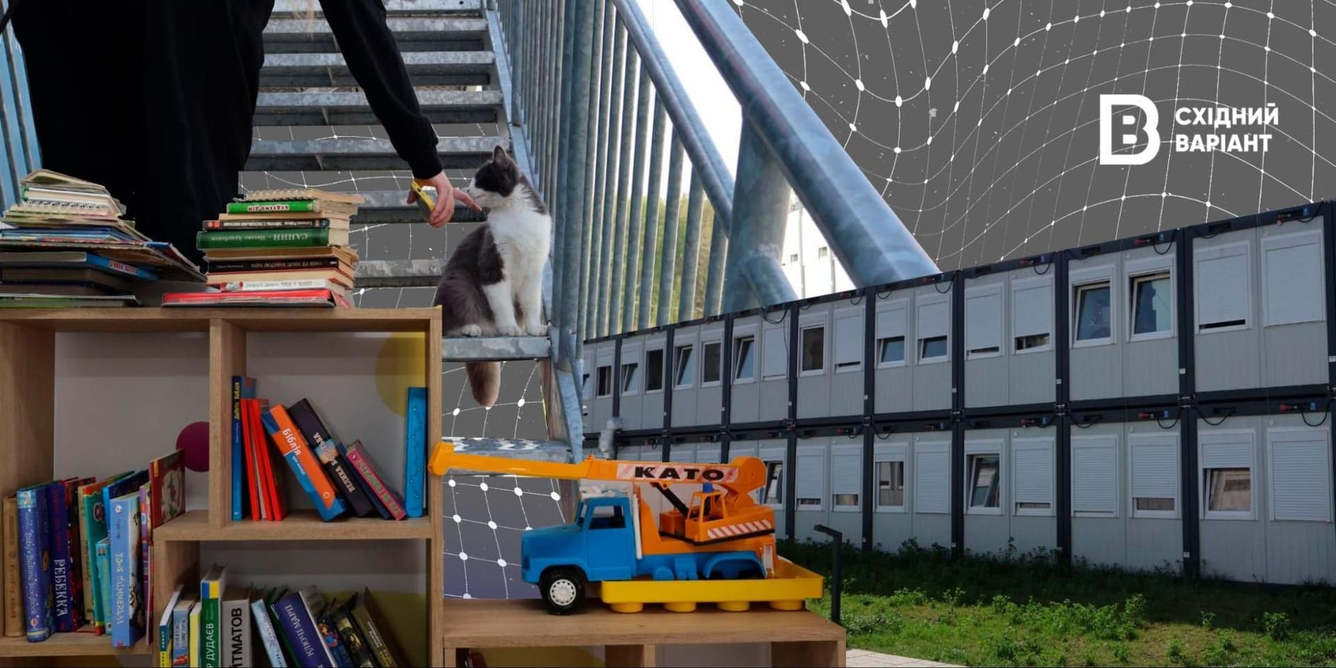 модульне містечко Львова