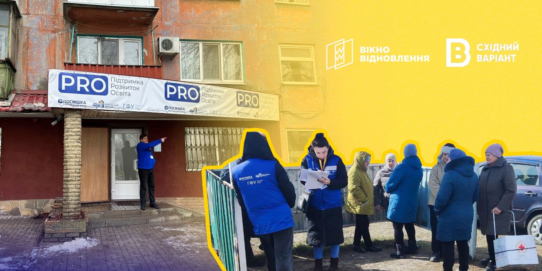 на Донеччині соціальні послуги