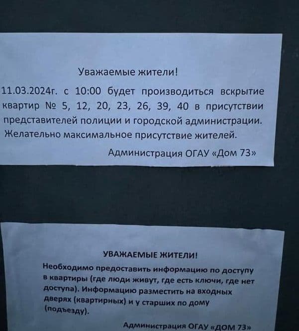 росіяни захоплюють житло українців в окупації