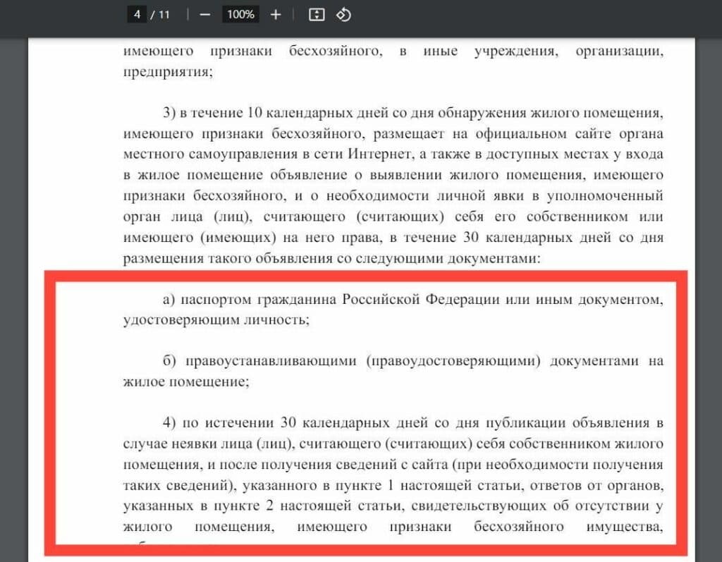 росіяни захоплюють житло українців в окупації
