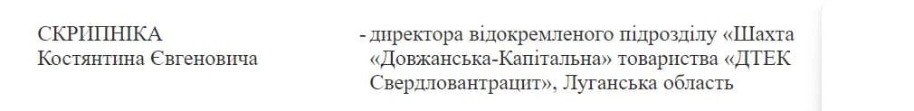 шахта Довжанська-Капітальна