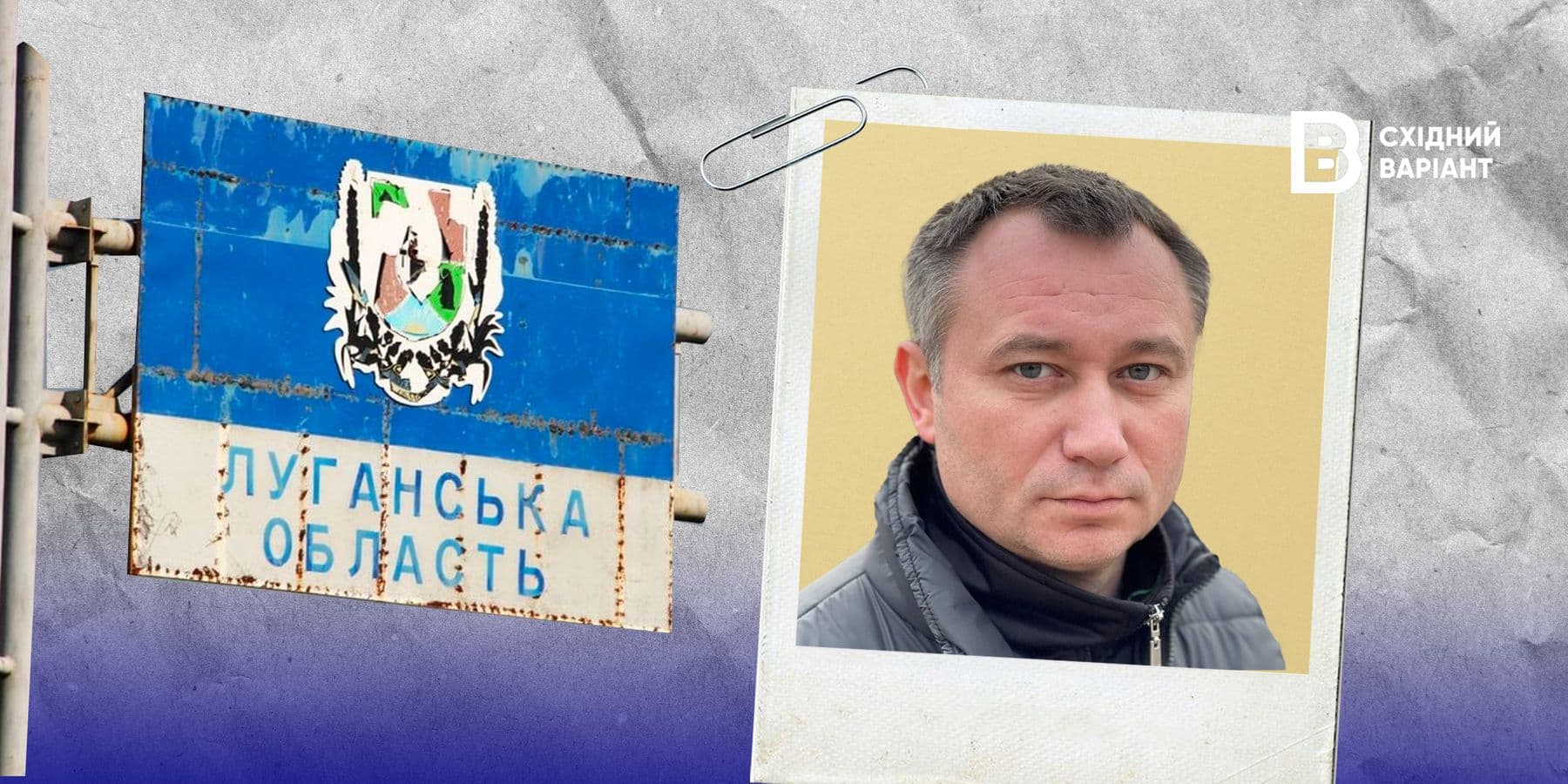 Євген Світличний