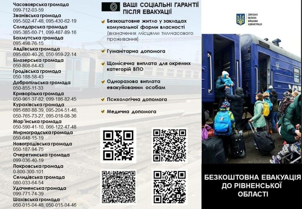 Жителі Донеччини можуть безкоштовно евакуюватися до громад Рівненської області