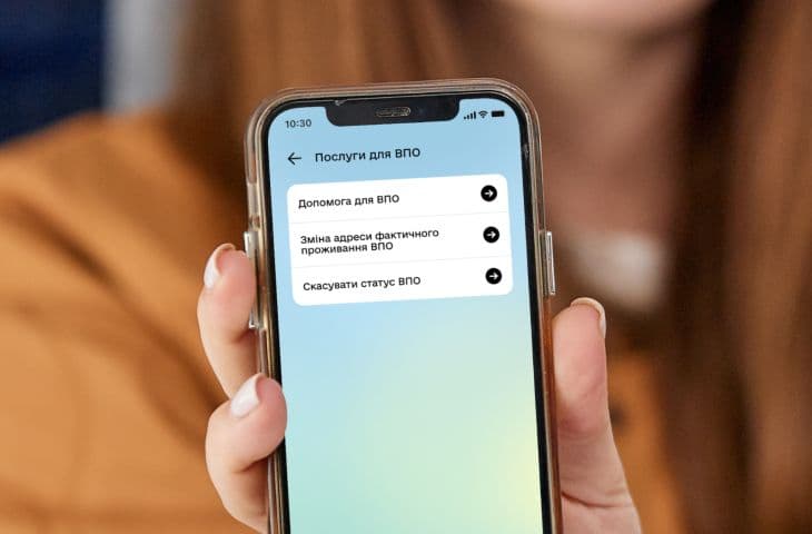 Допомогу після виїзду з ТОТ