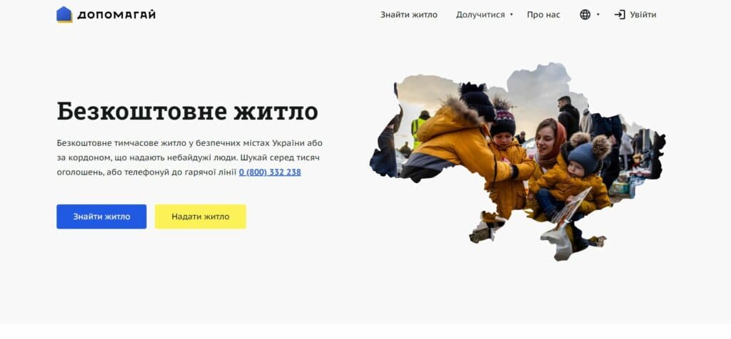 Допомогу після виїзду з ТОТ