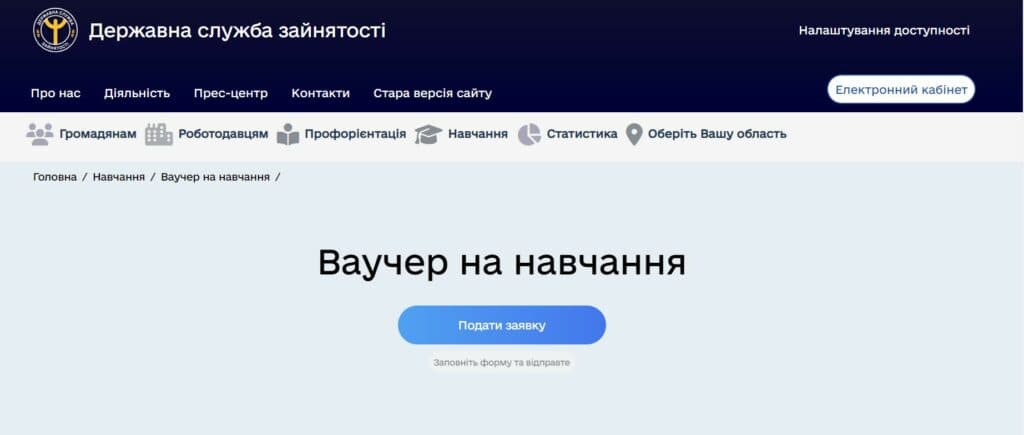 Допомогу після виїзду з ТОТ