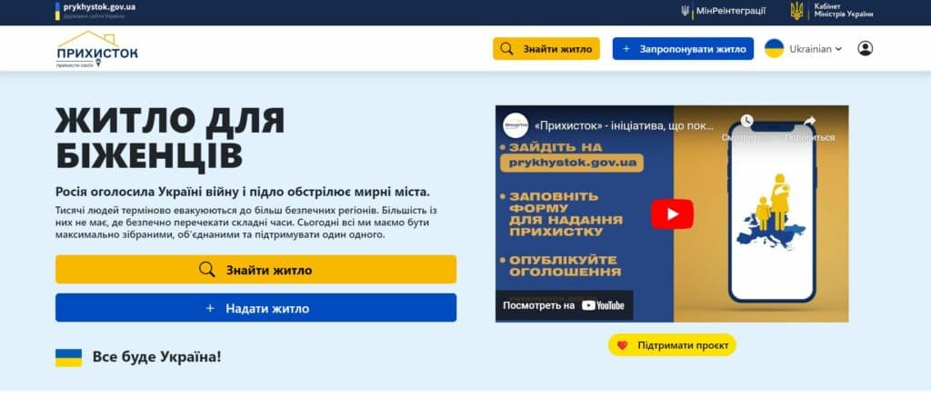 Допомогу після виїзду з ТОТ