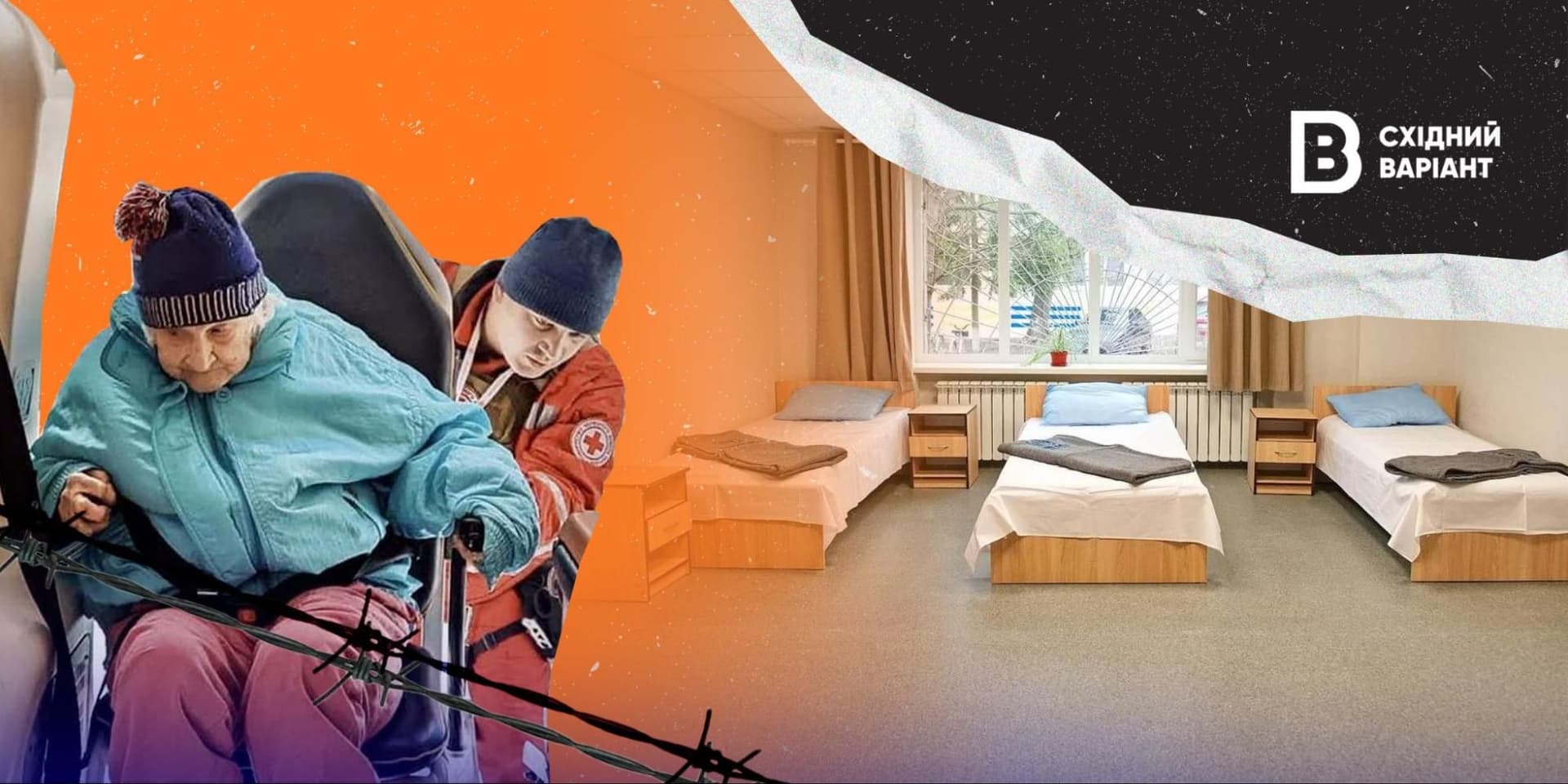 Евакуація з ТОТ маломобільних людей