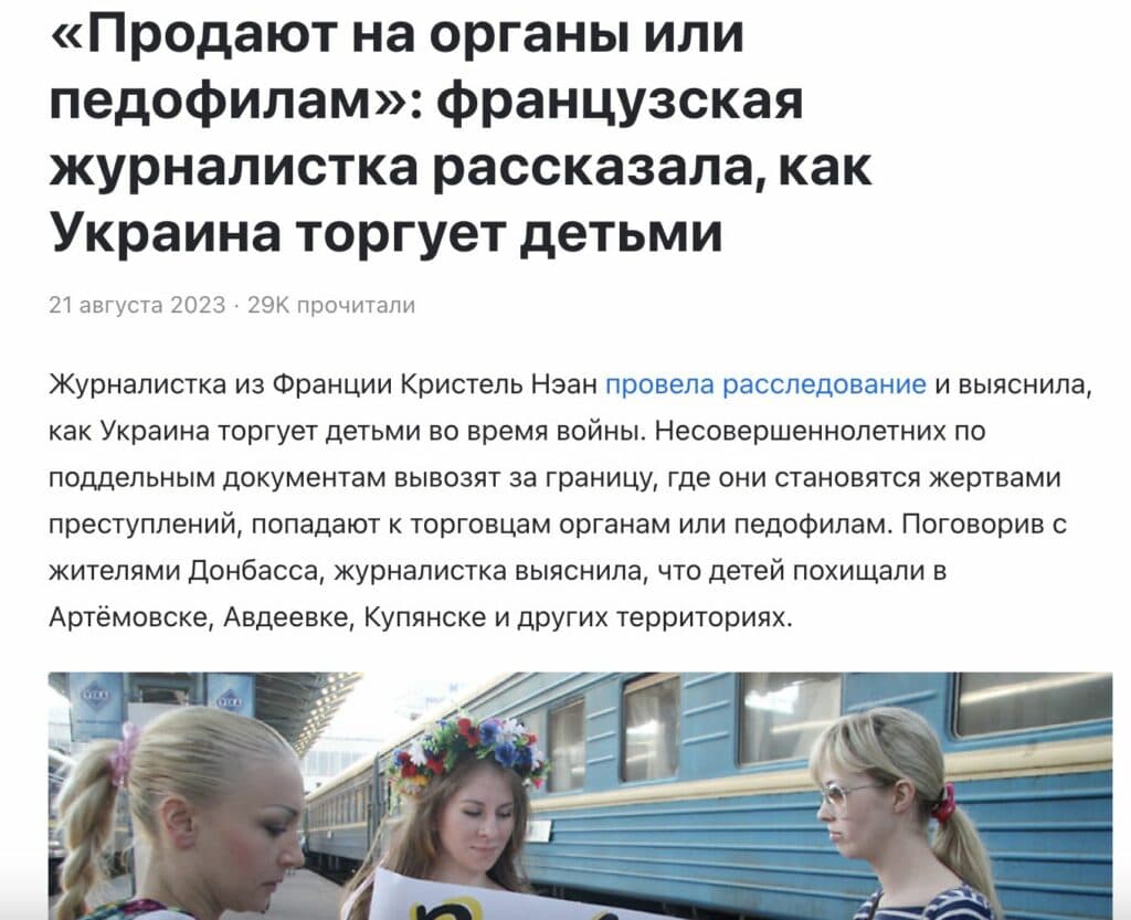 Фейки про Білих янголів