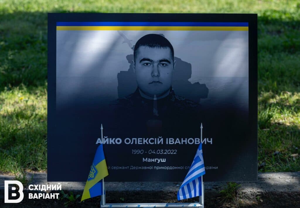 Грецький Панаїр