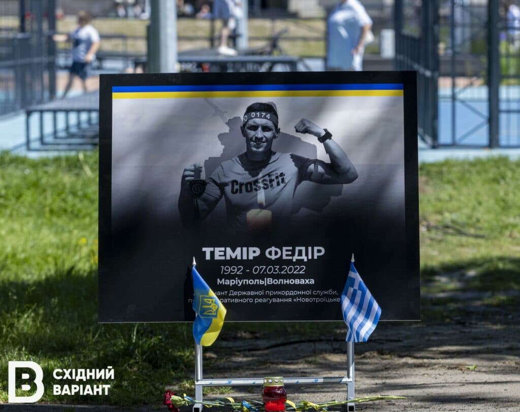 Грецький Панаїр