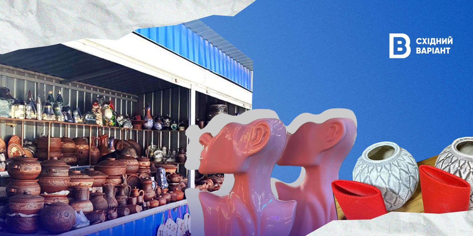 Кераміка зі Слов’янська