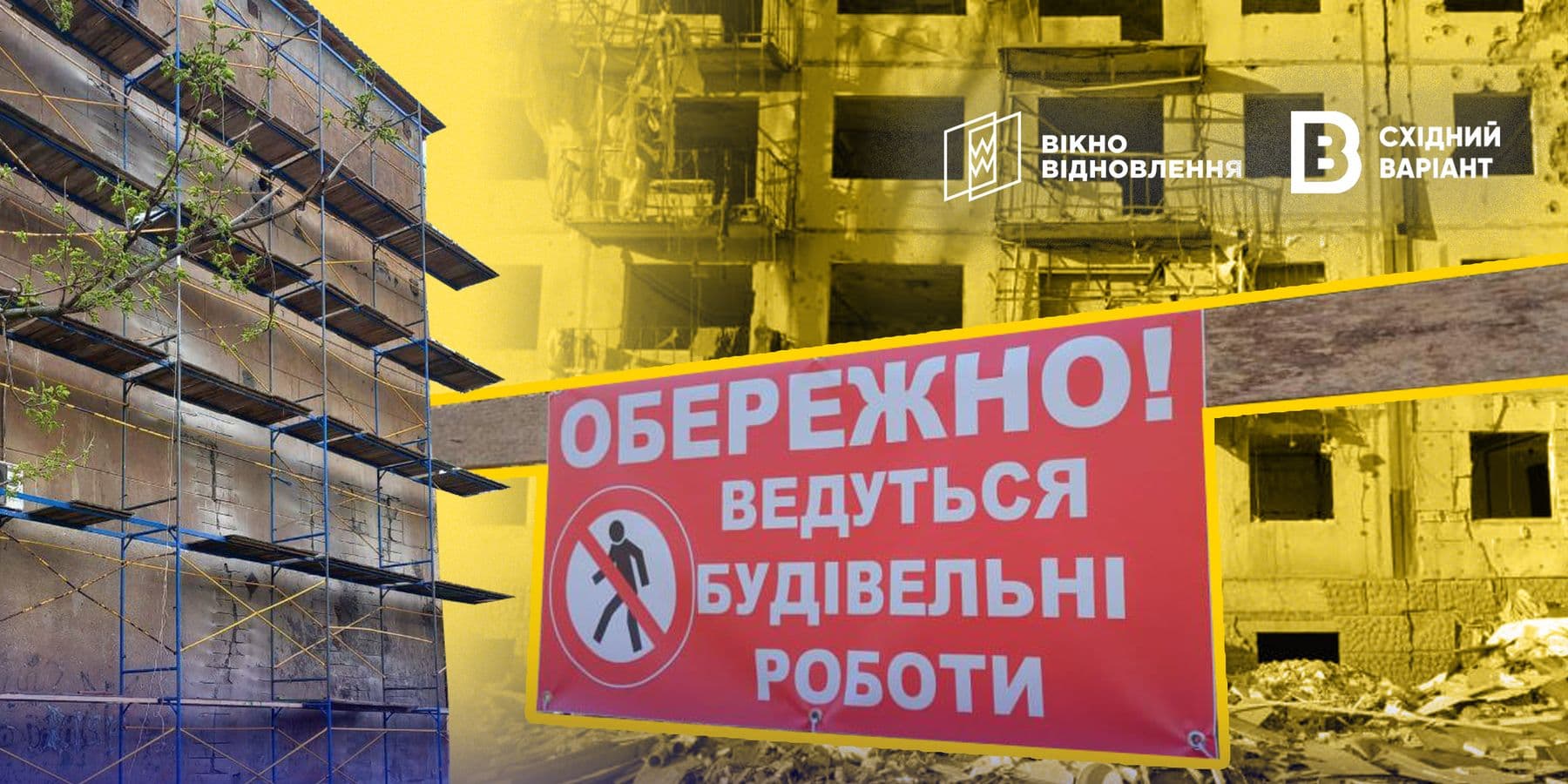 Краматорськ ремонт будинків