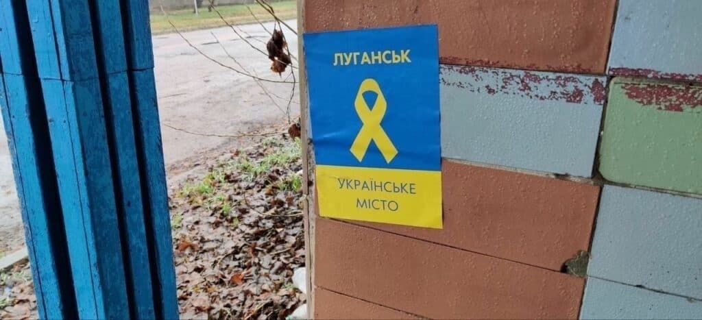 Луганськ Жовта Стрічка