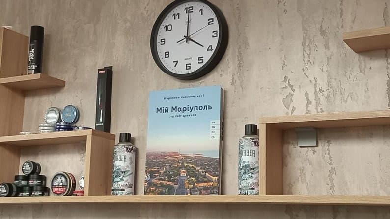 Донецька обласна державна адміністрація