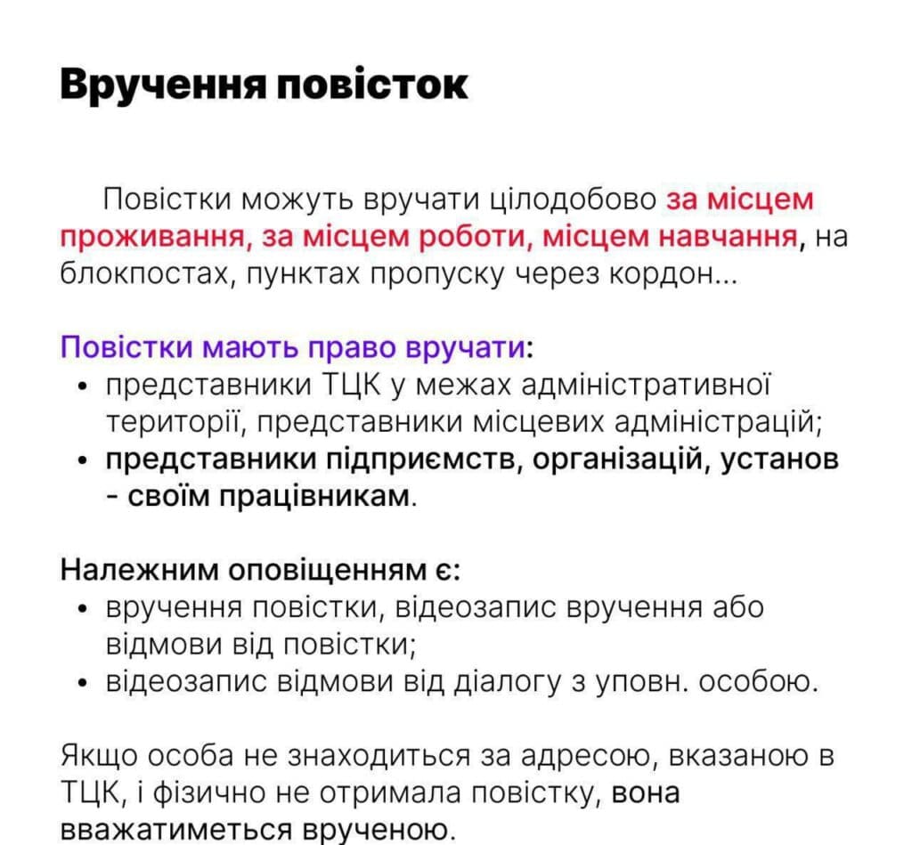 Відсьогодні в Україні набрав чинності закон про мобілізацію