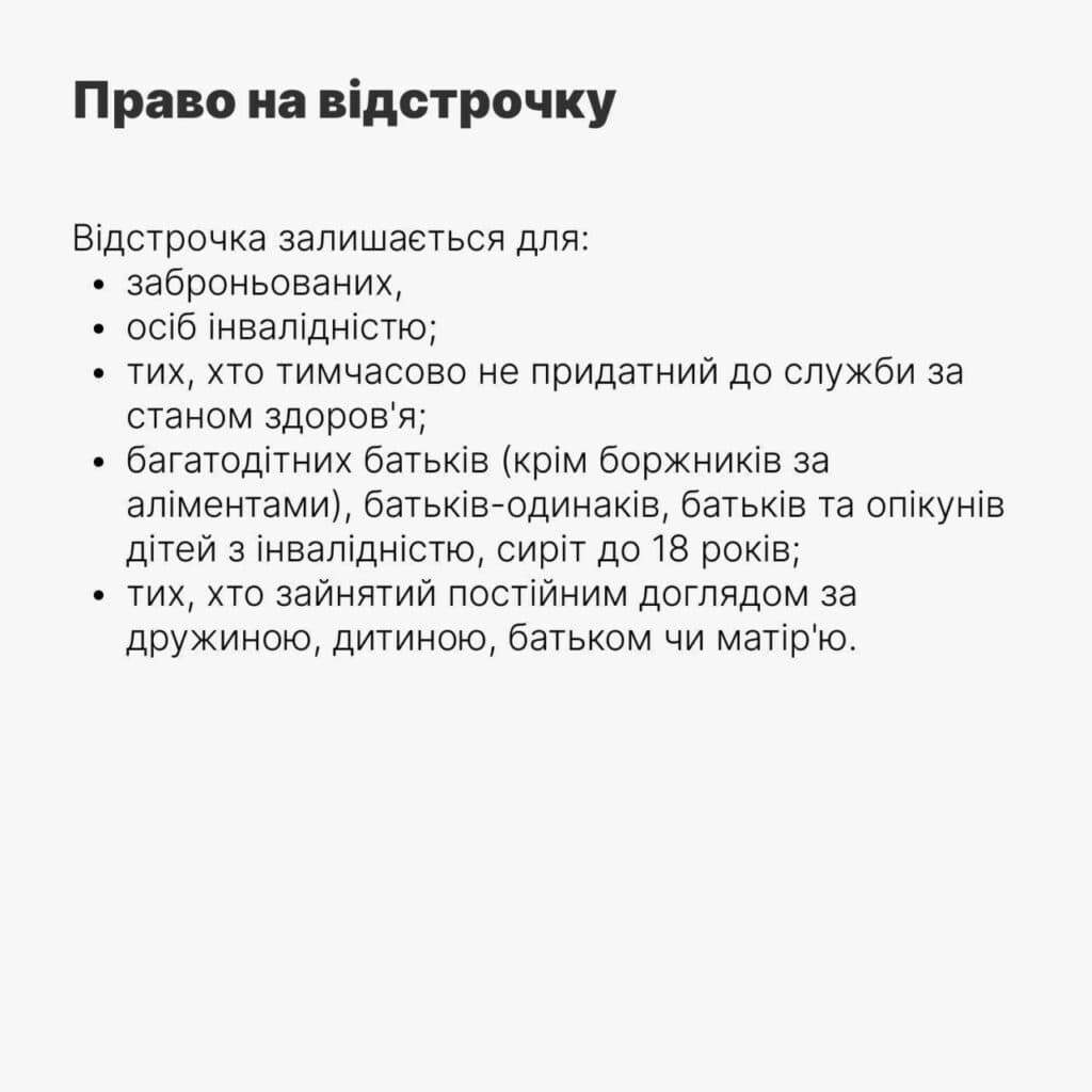 Відсьогодні в Україні набрав чинності закон про мобілізацію
