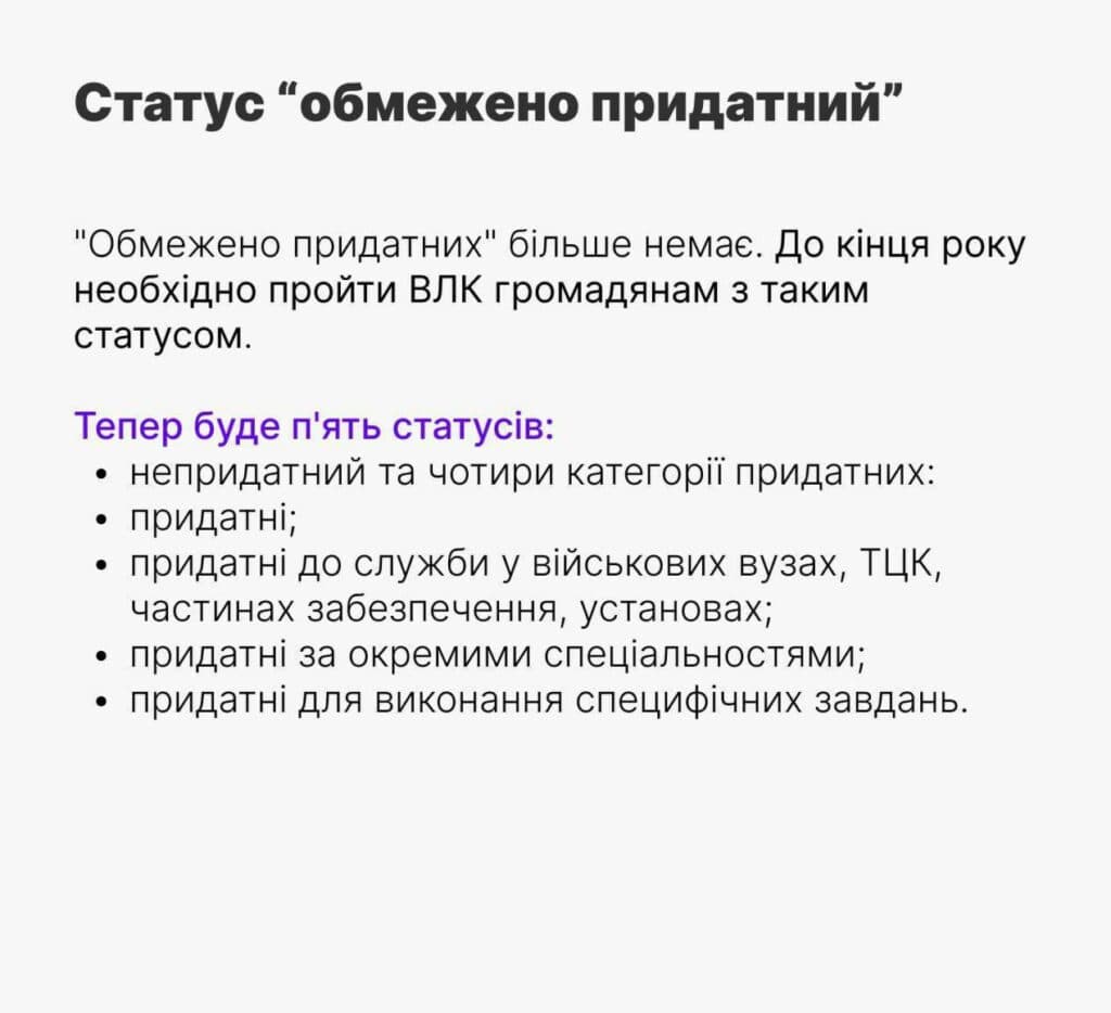 Відсьогодні в Україні набрав чинності закон про мобілізацію